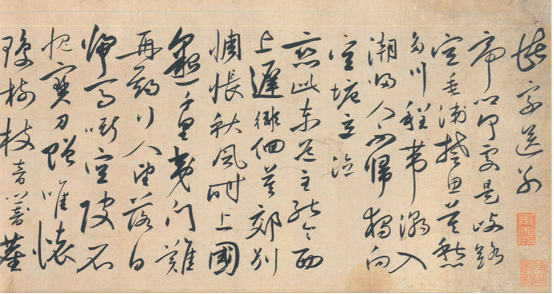 沈炼-草书局部（上海博物馆藏）.png