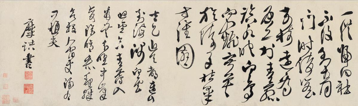 徐渭《草书王维诗卷》局部.jpg