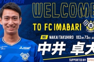伤仲永！两名前皇马和巴萨青训球员中井卓大和安部裕葵加盟FC今治
